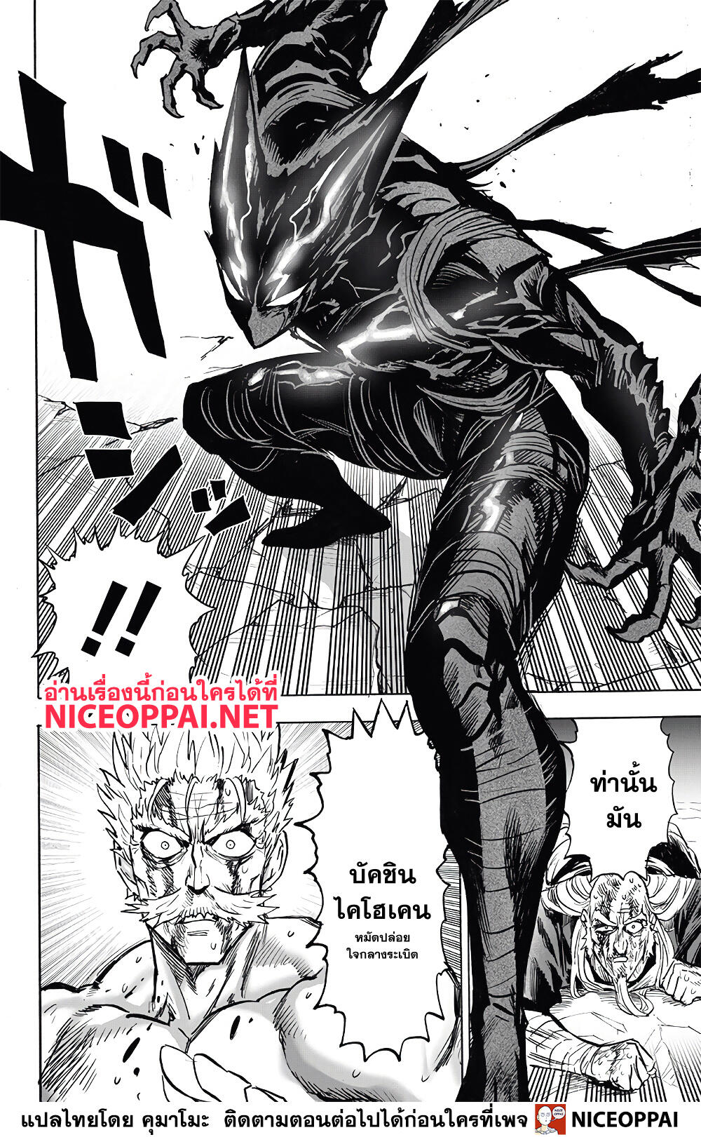 One Punch Man 150 (4)